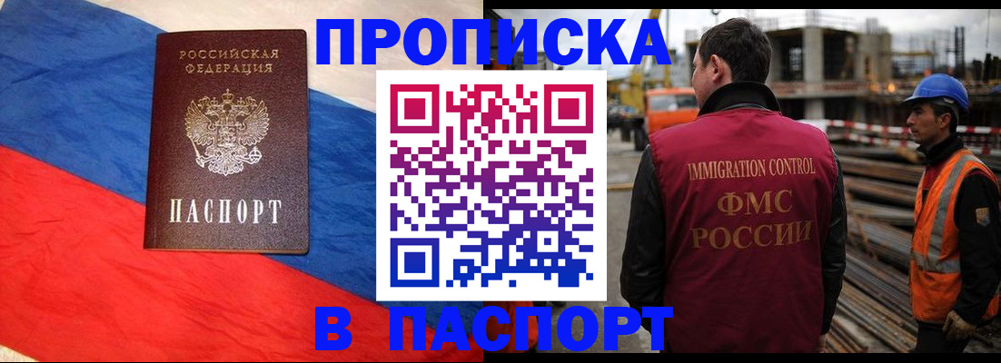 временная регистрация гарантия в Качканаре