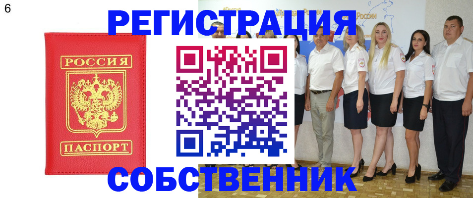 прописка паспорт в Качканаре