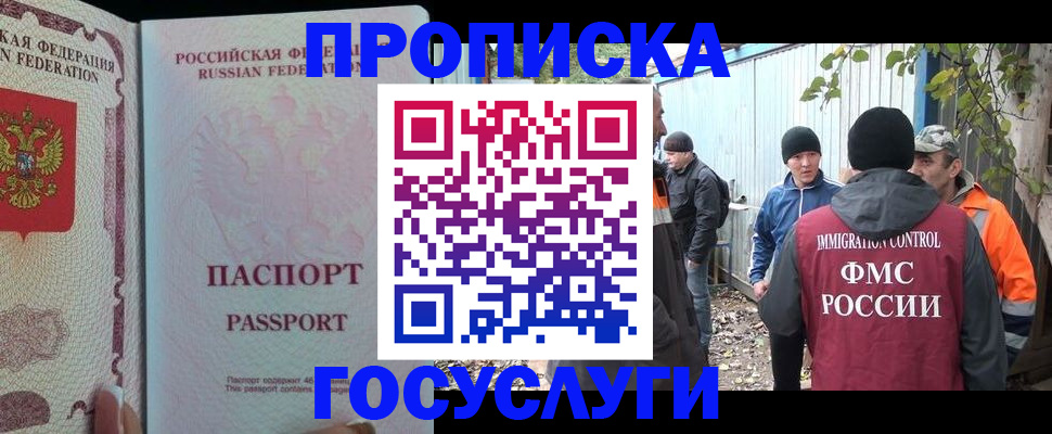 временная регистрация для школы в Качканаре