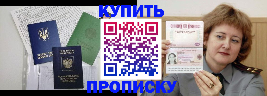 прописка для военкомата в Качканаре