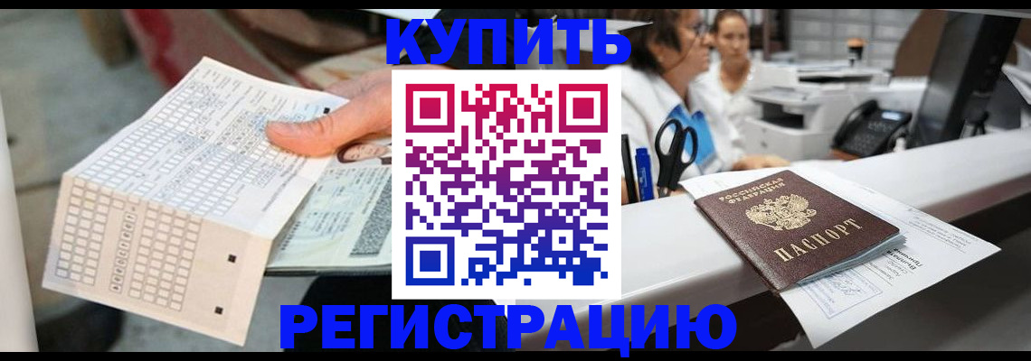 регистрация для дет. сада в Качканаре