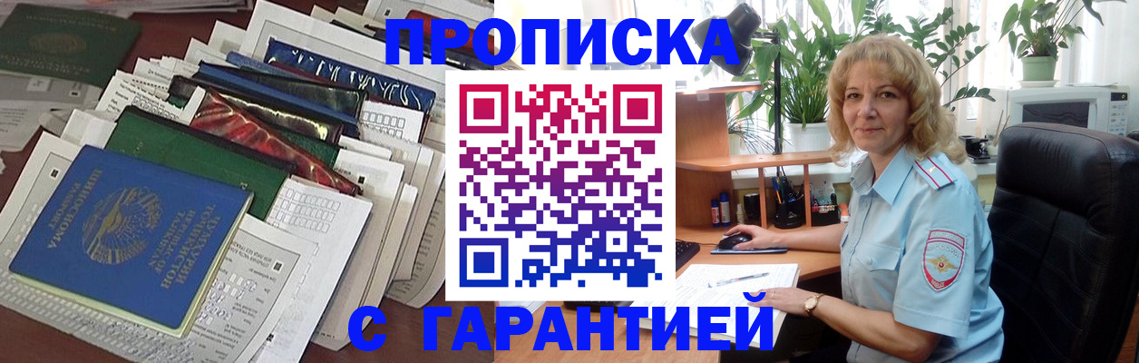 прописка для кредита в Качканаре