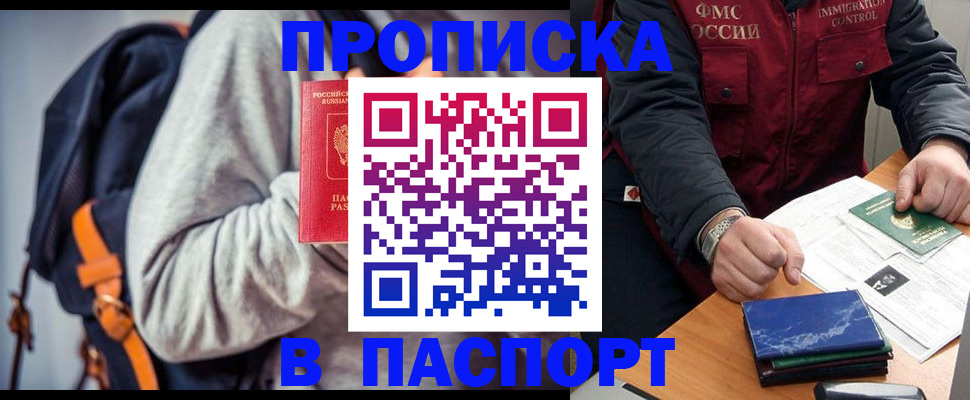 временная регистрация госуслуги в Качканаре